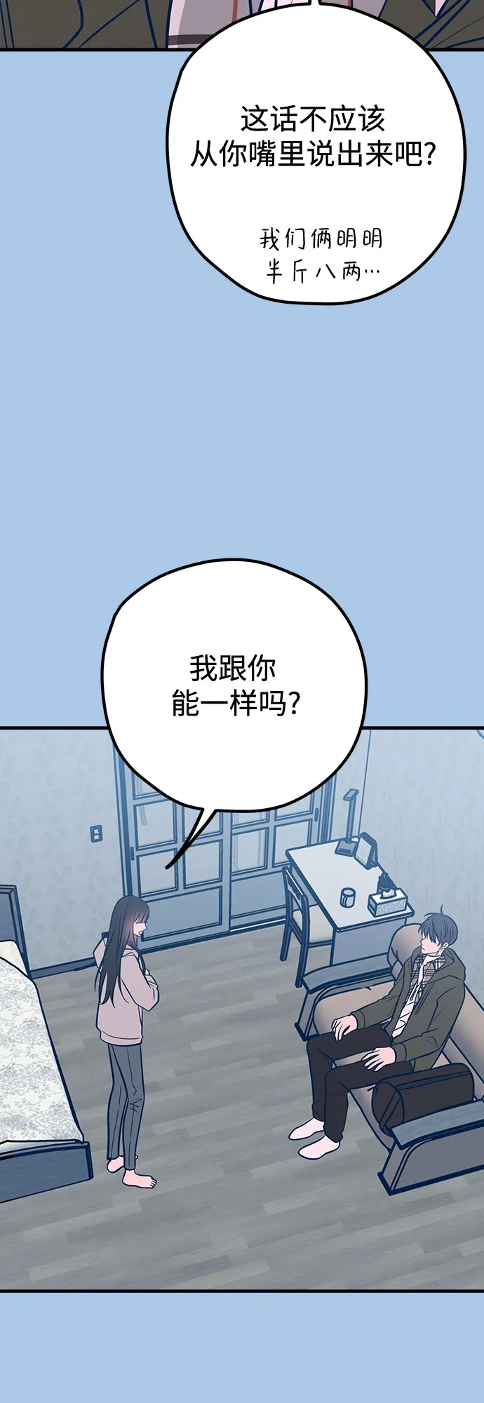 第42话 第5页