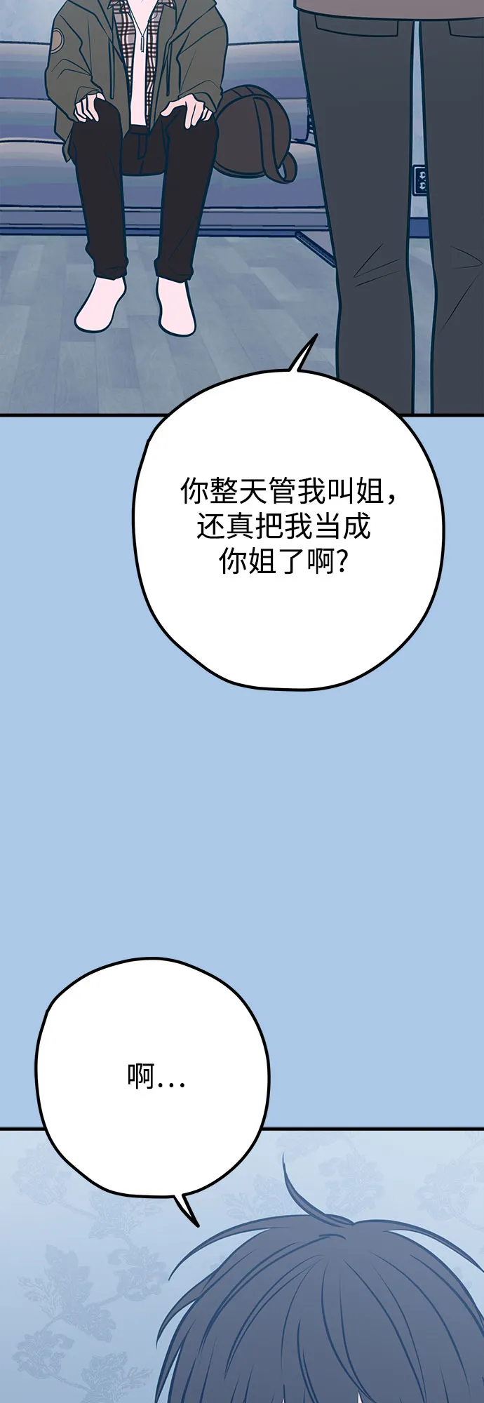 第42话 第9页