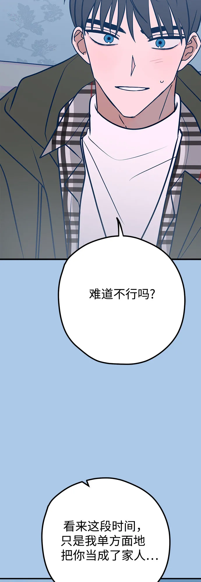 第42话 第10页