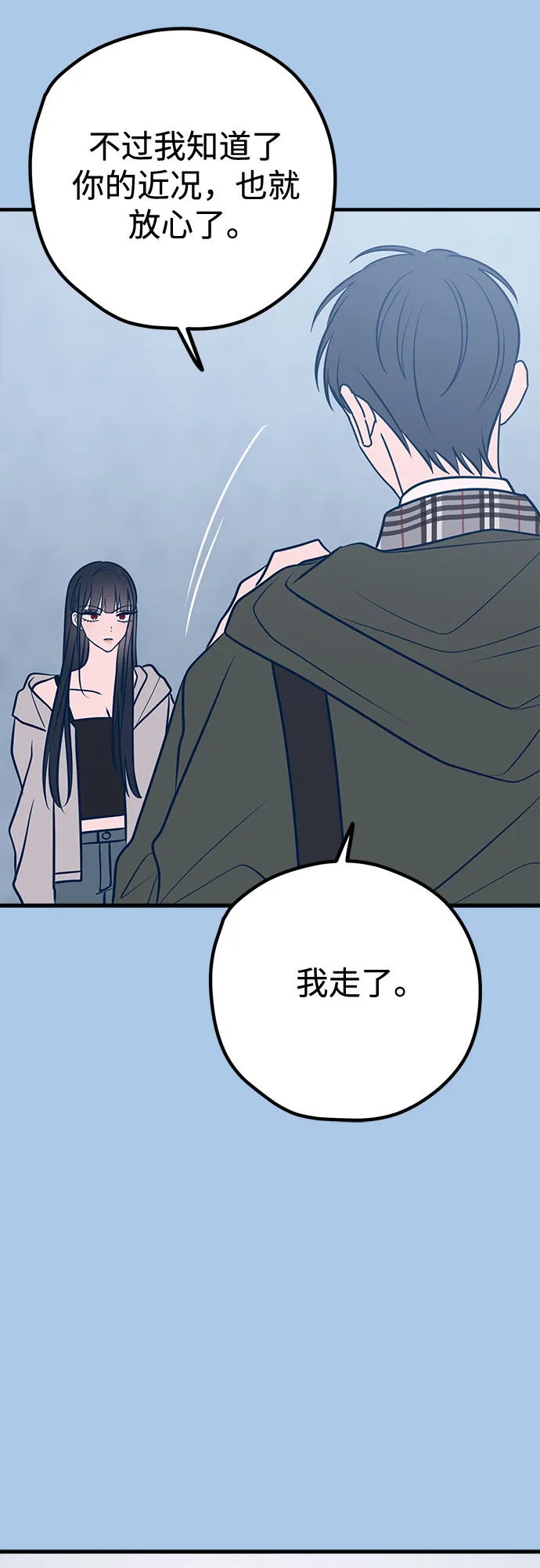 第42话 第14页