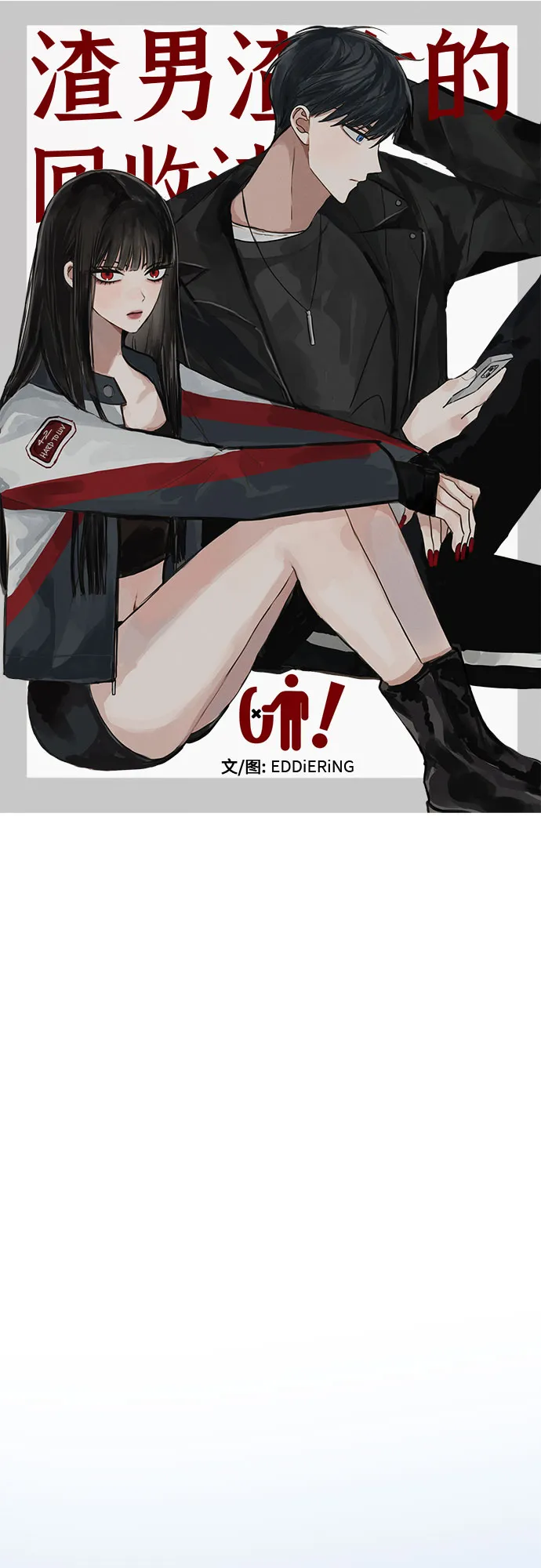 第42话 第24页