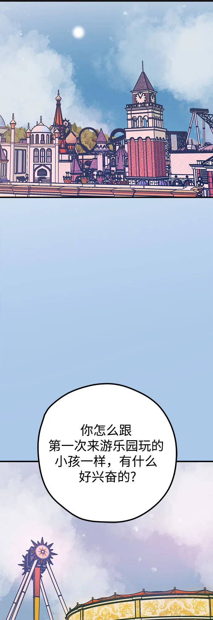 第42话 第25页