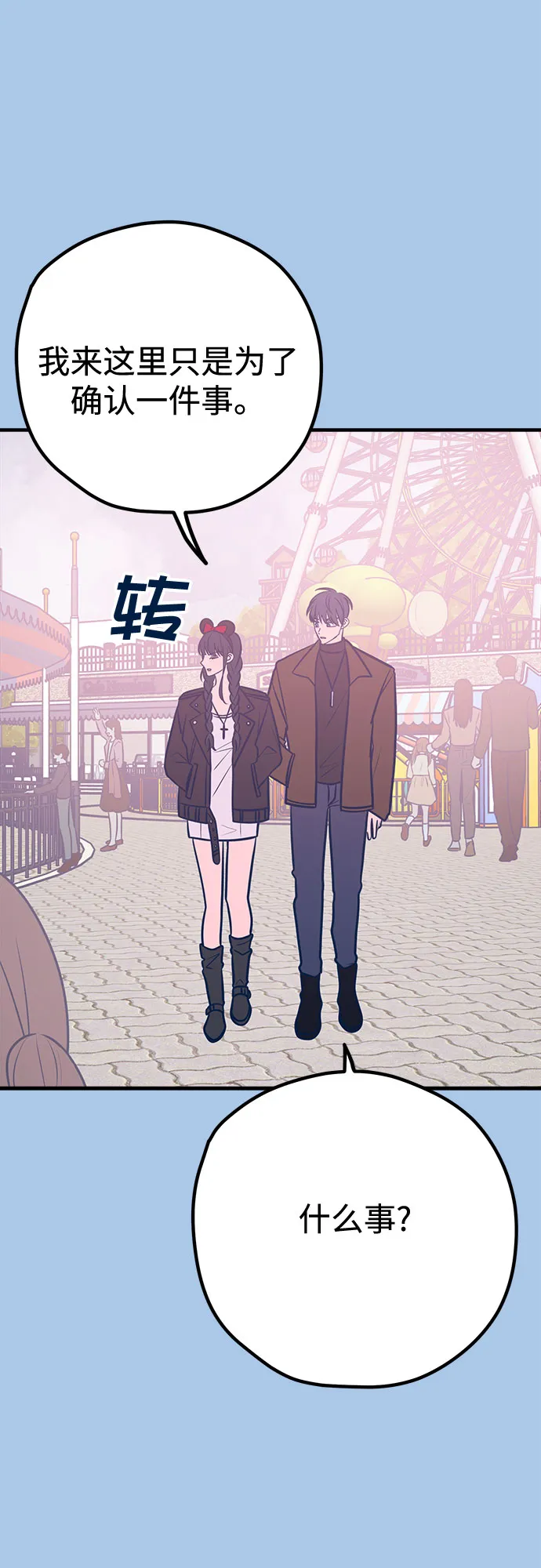 第42话 第29页