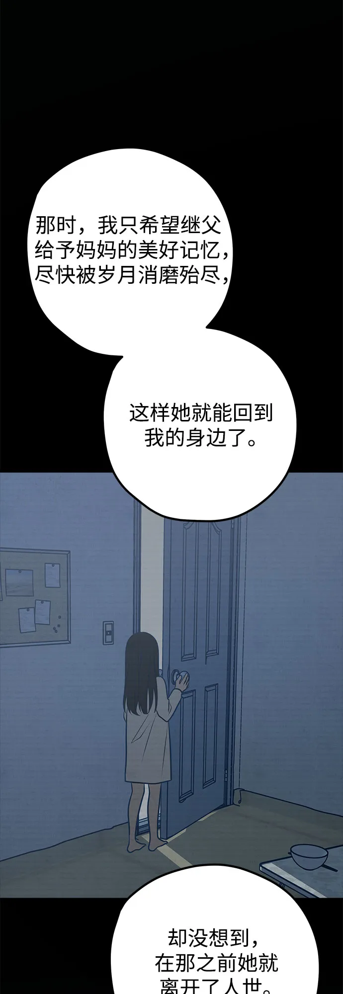第42话 第33页