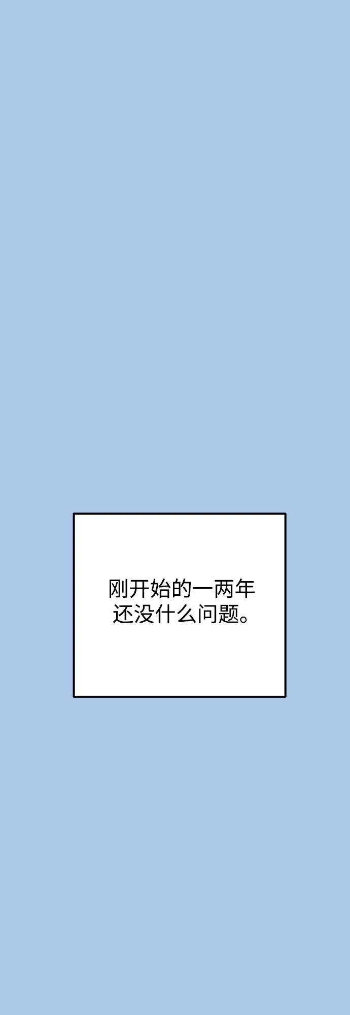 第42话 第38页