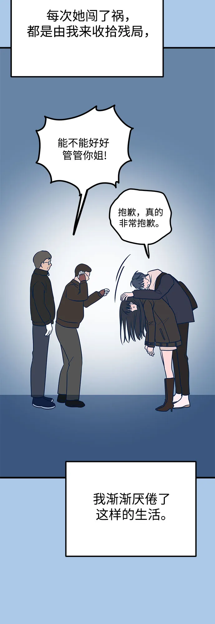 第42话 第43页