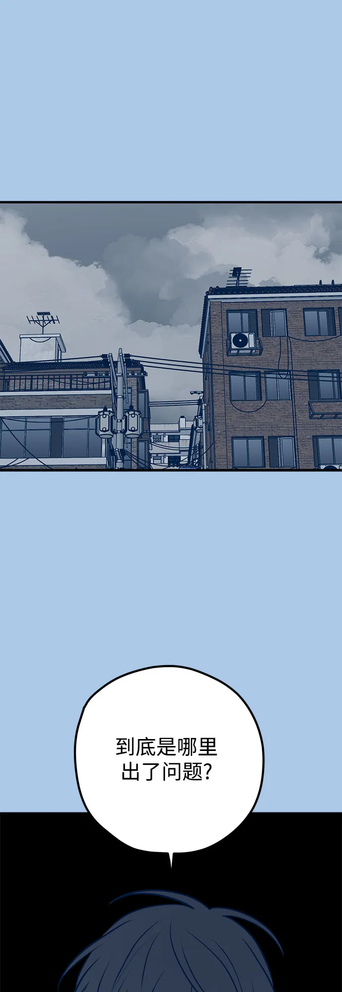 第42话 第44页