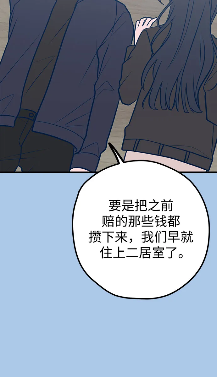 第42话 第46页
