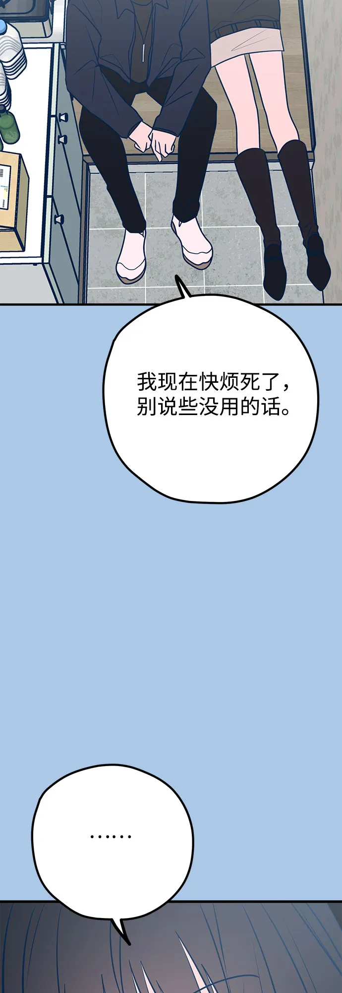 第42话 第49页