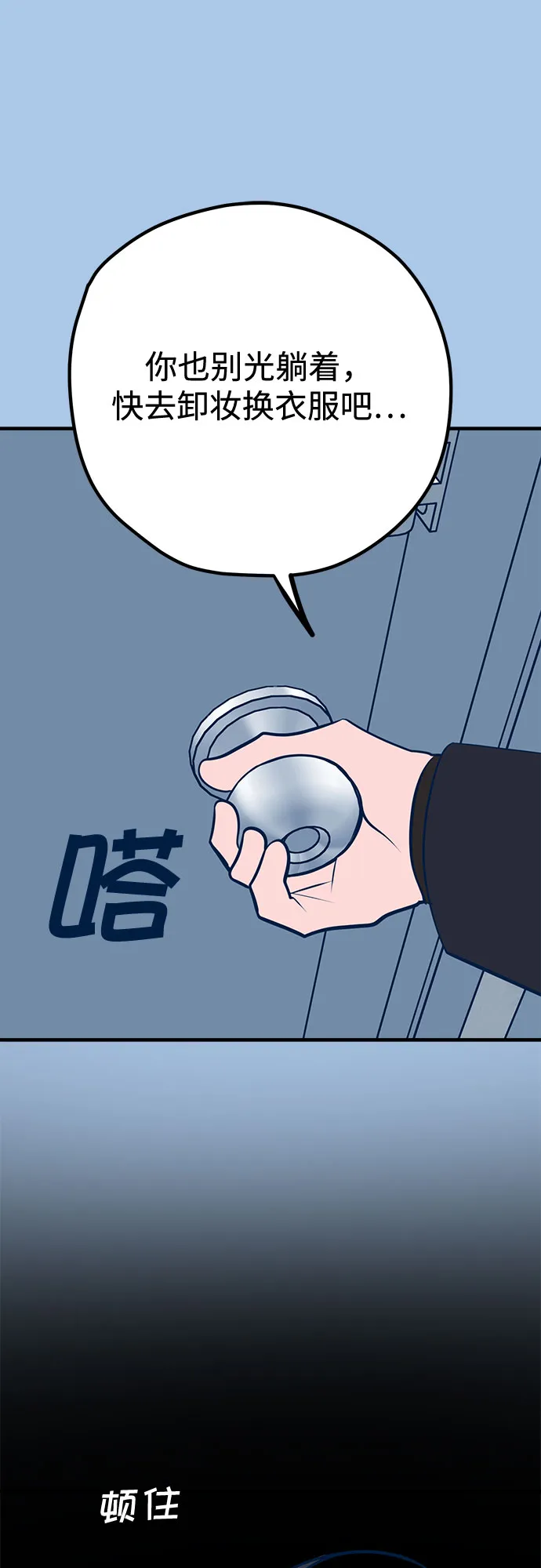 第42话 第52页