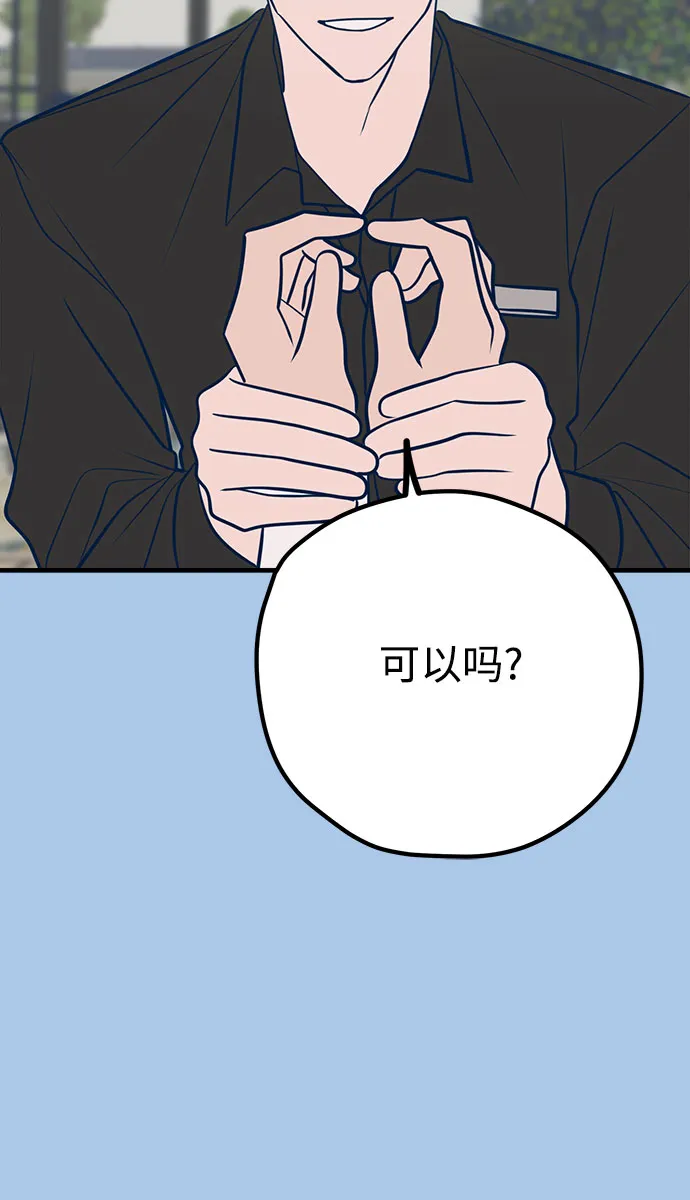 第42话 第61页