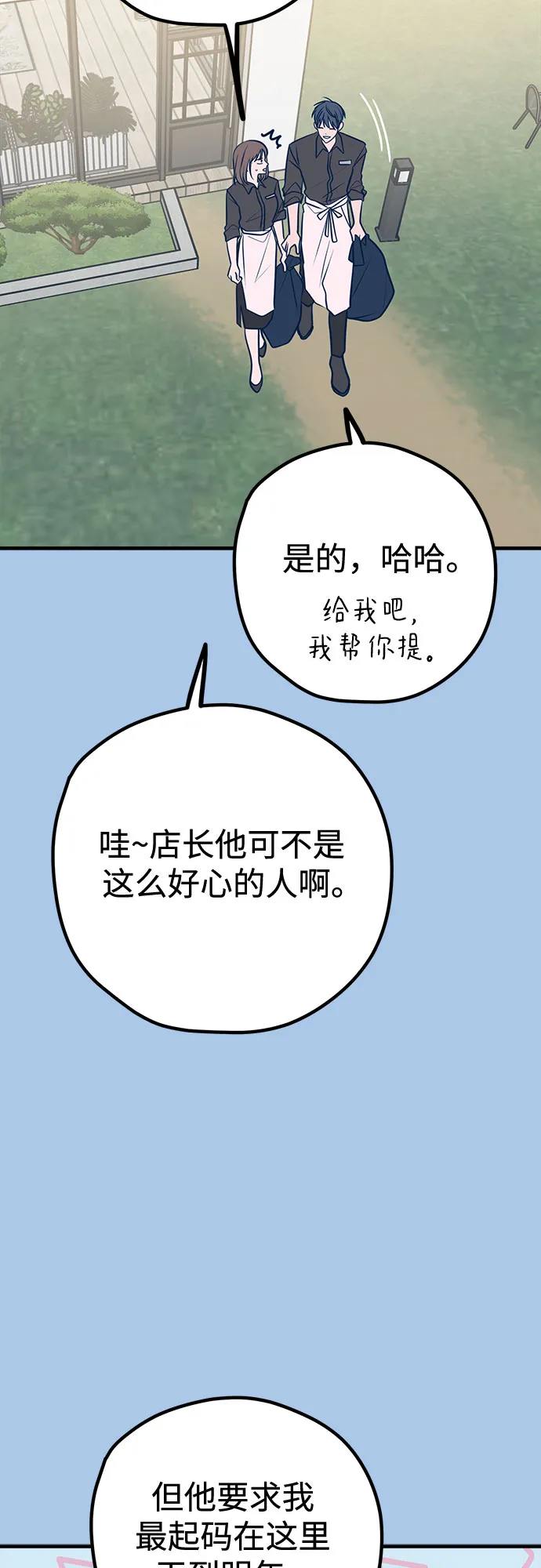 第42话 第63页