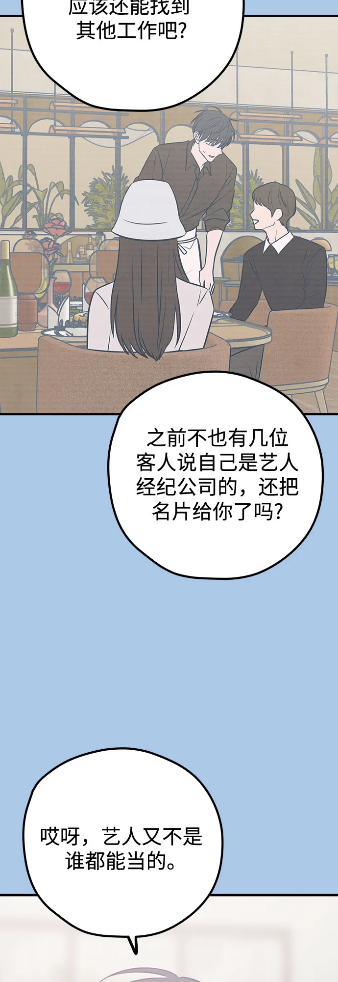 第42话 第65页