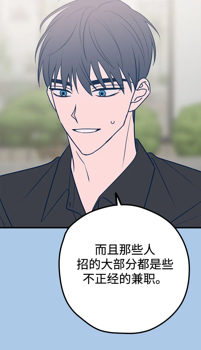 第42话 第66页