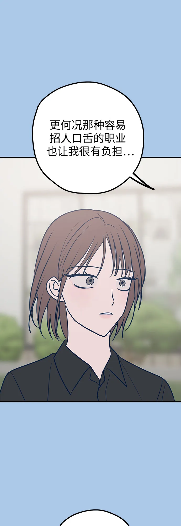 第42话 第67页