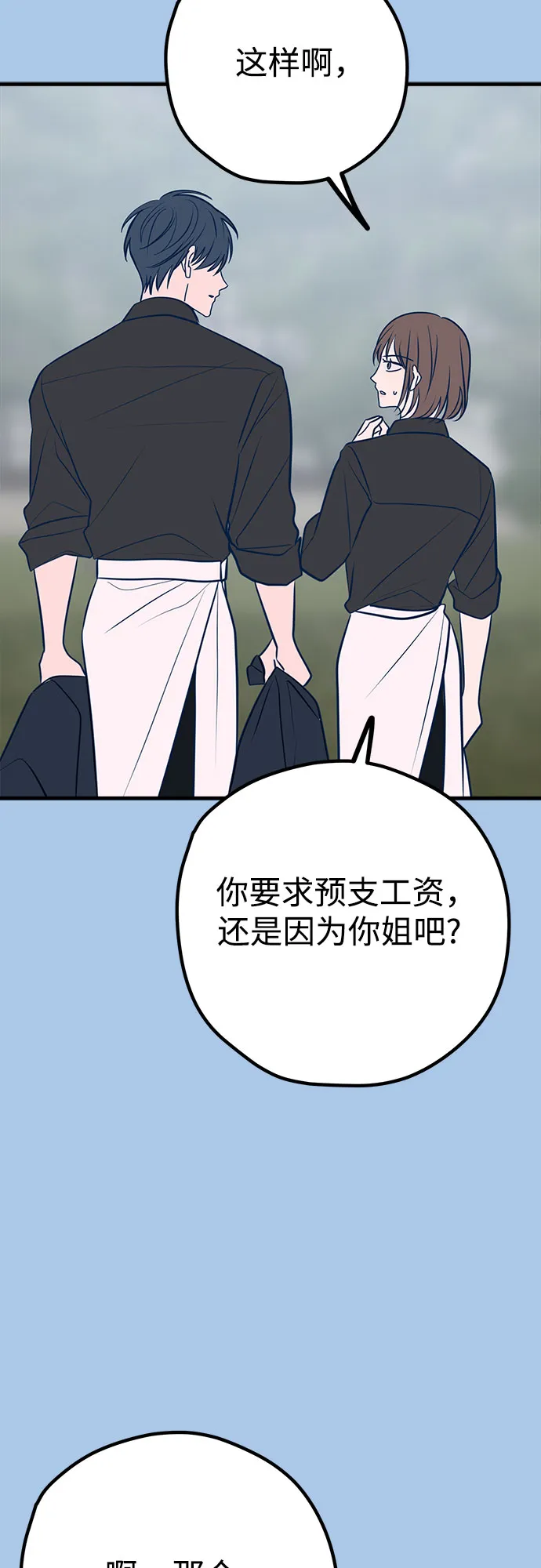 第42话 第68页