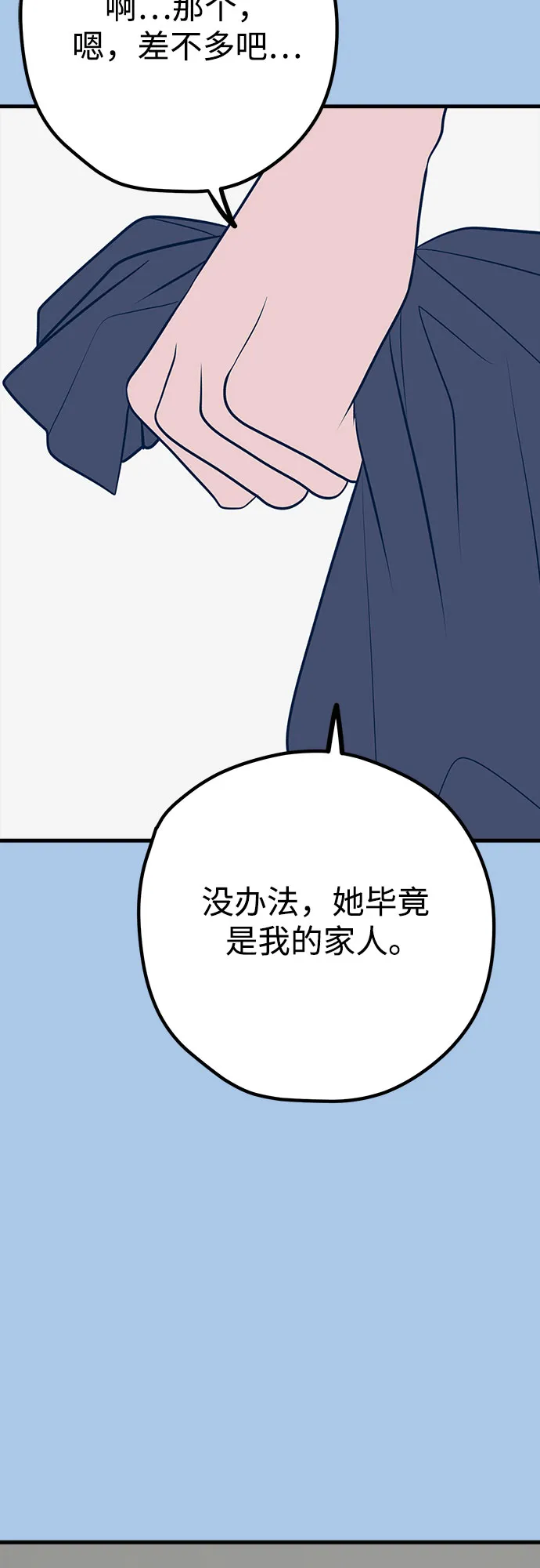 第42话 第69页