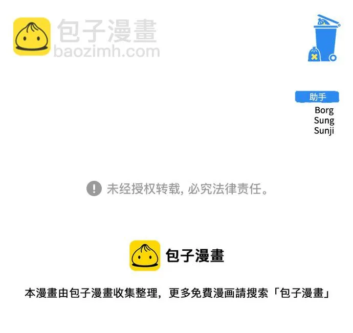 第42话 第75页