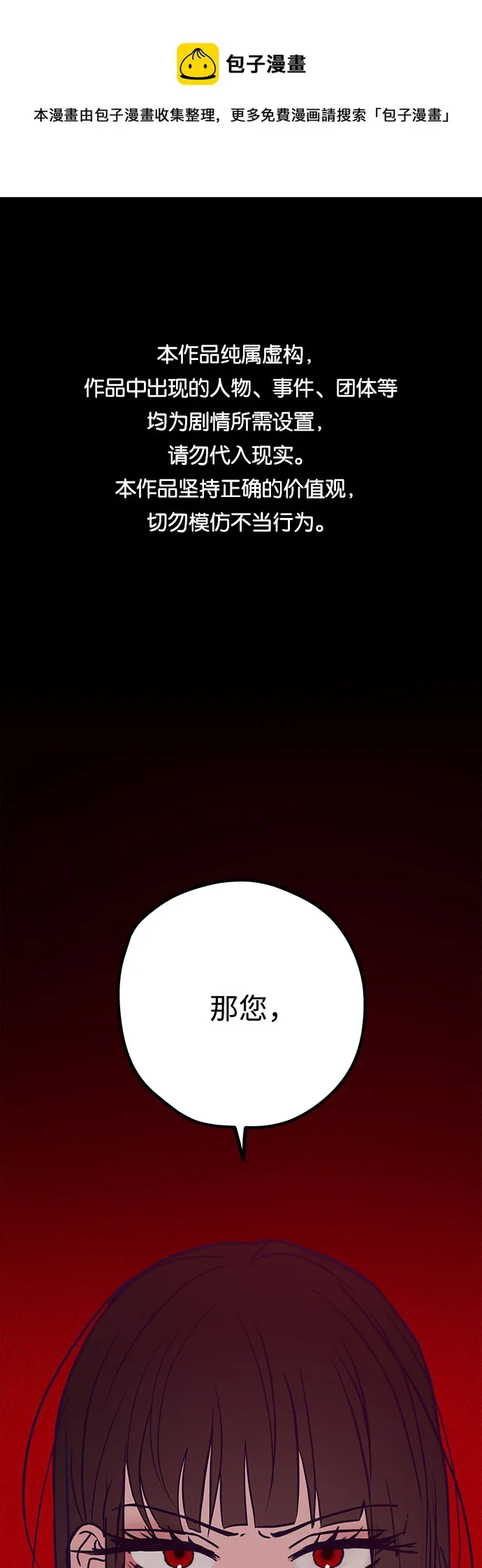 第41话 第1页