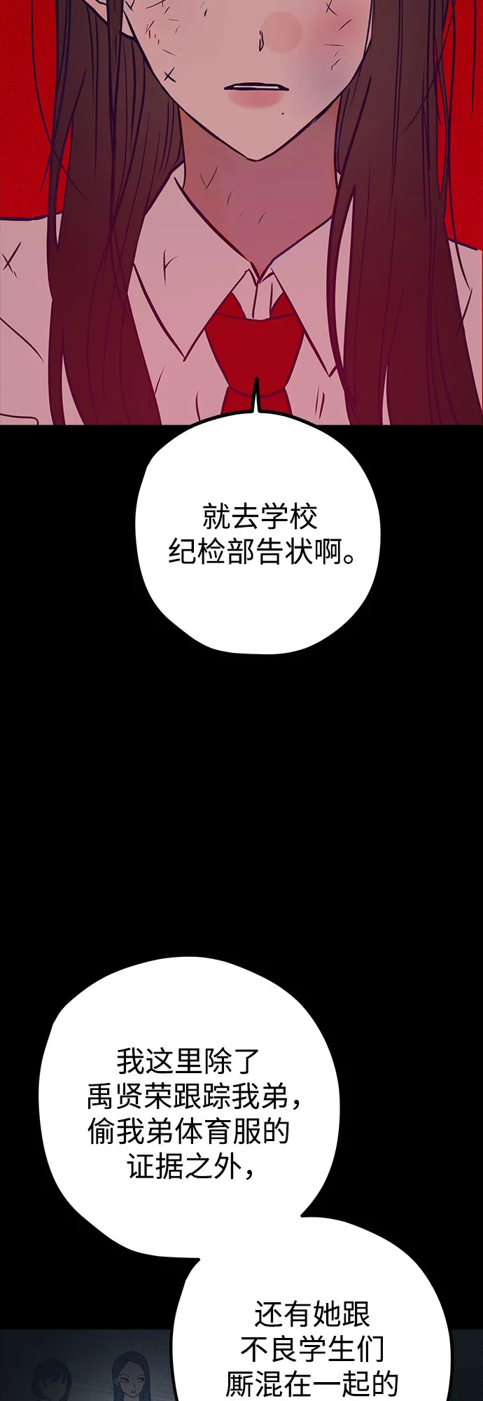第41话 第2页