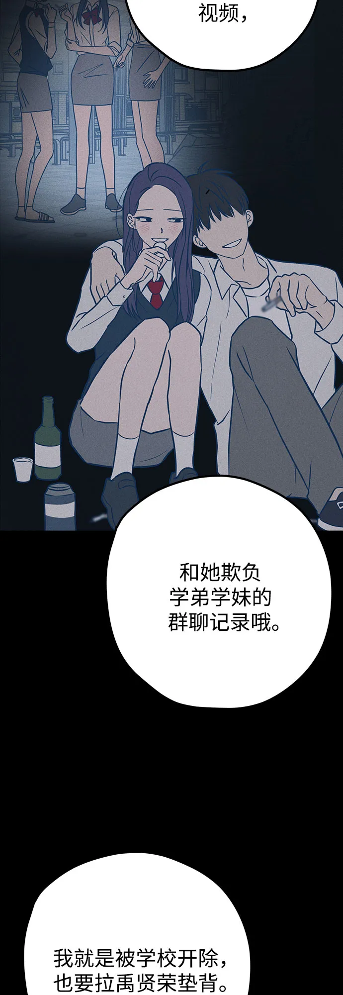 第41话 第3页