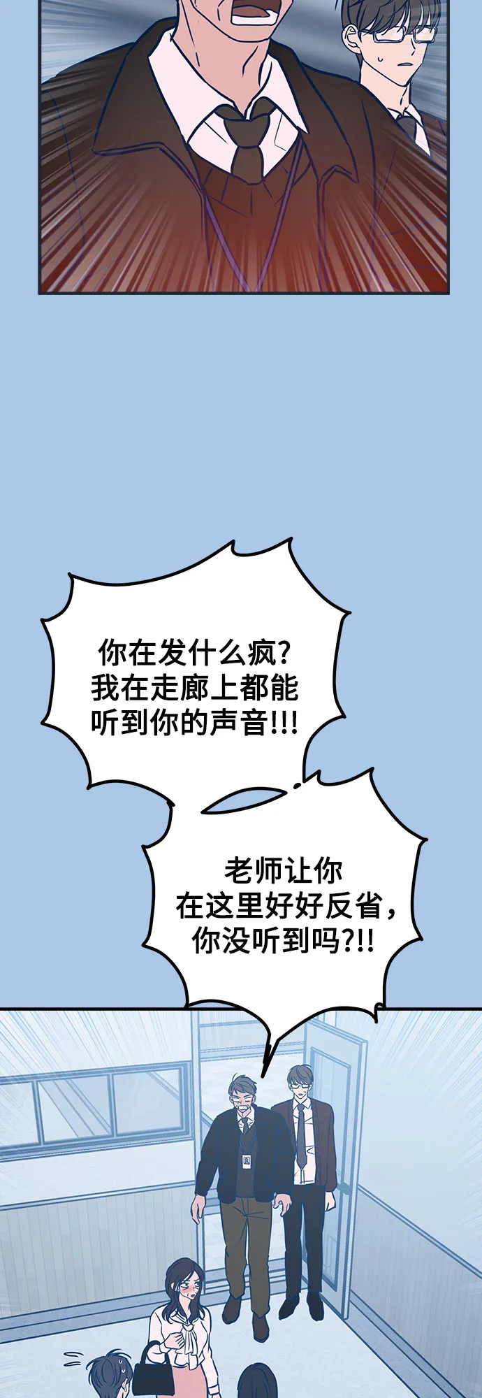 第41话 第8页