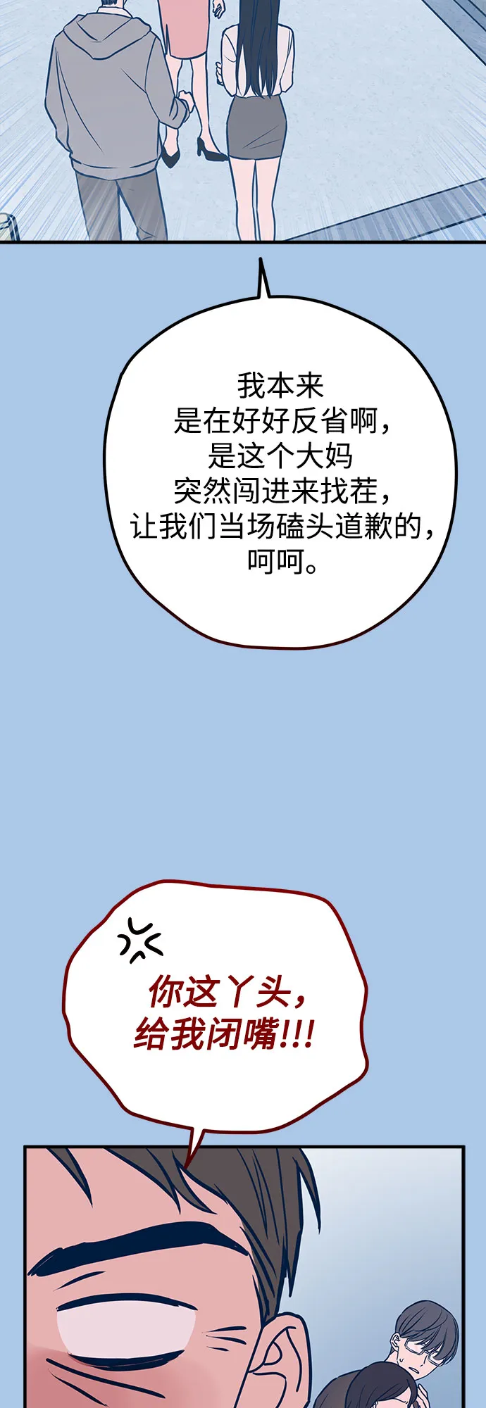 第41话 第9页