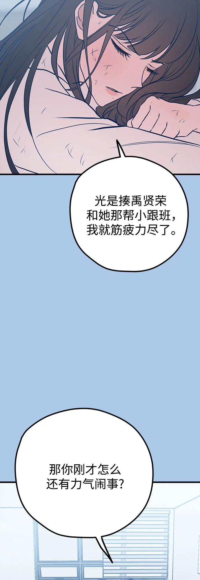 第41话 第14页