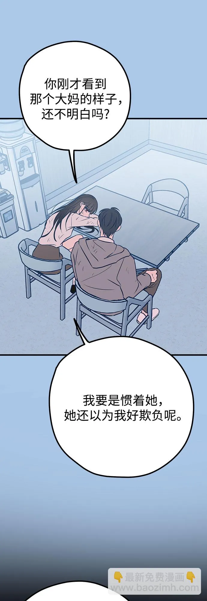 第41话 第16页