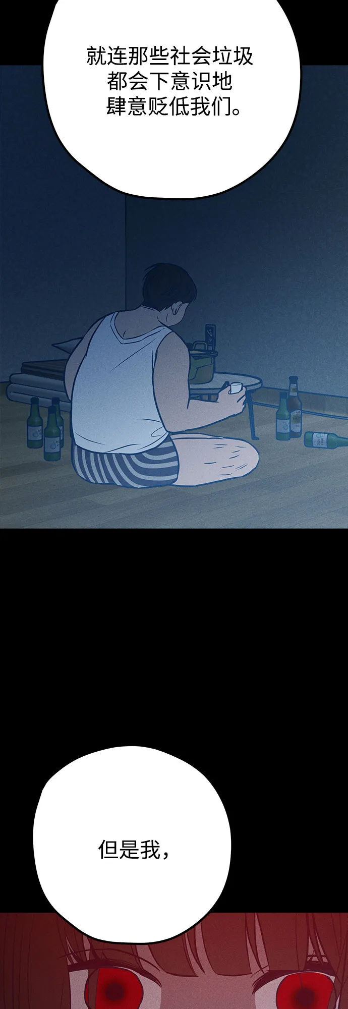 第41话 第18页