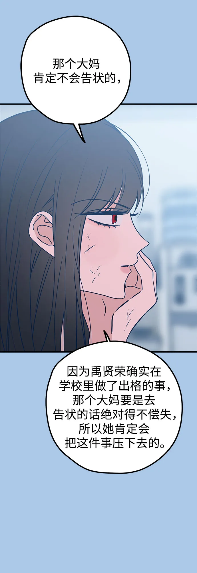 第41话 第21页