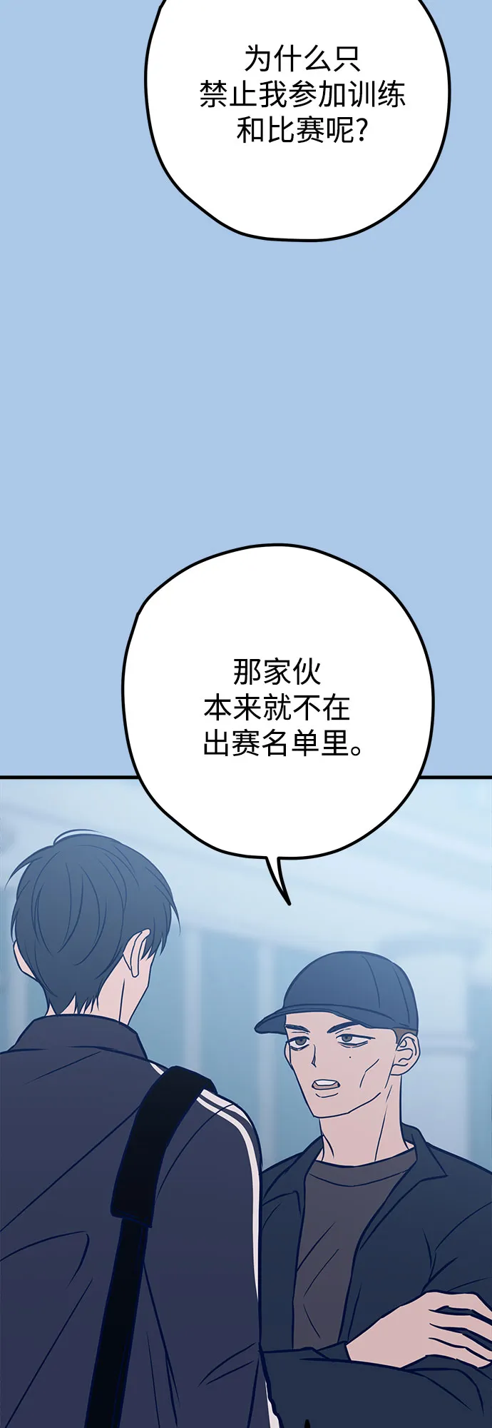 第41话 第29页
