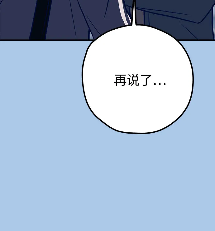 第41话 第30页