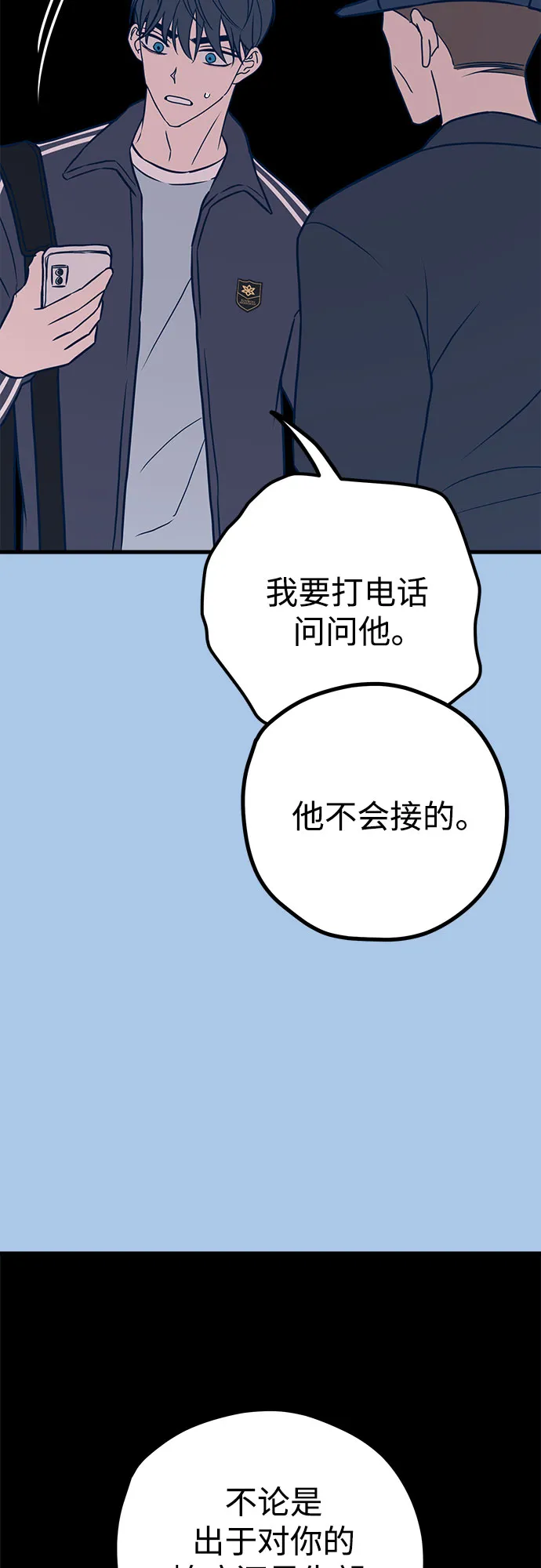 第41话 第37页