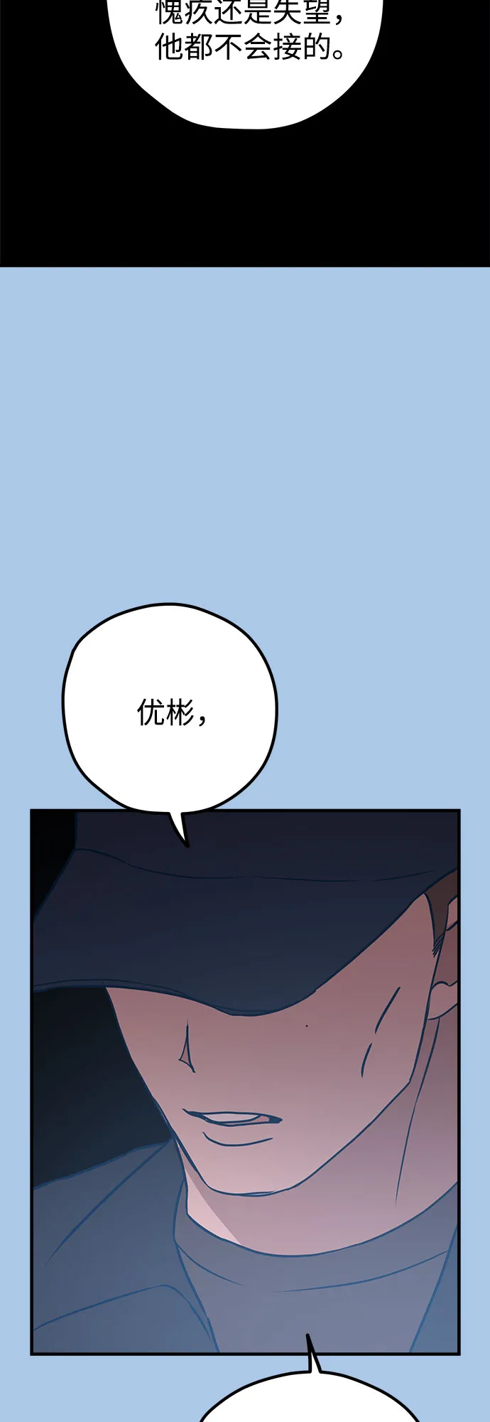 第41话 第38页