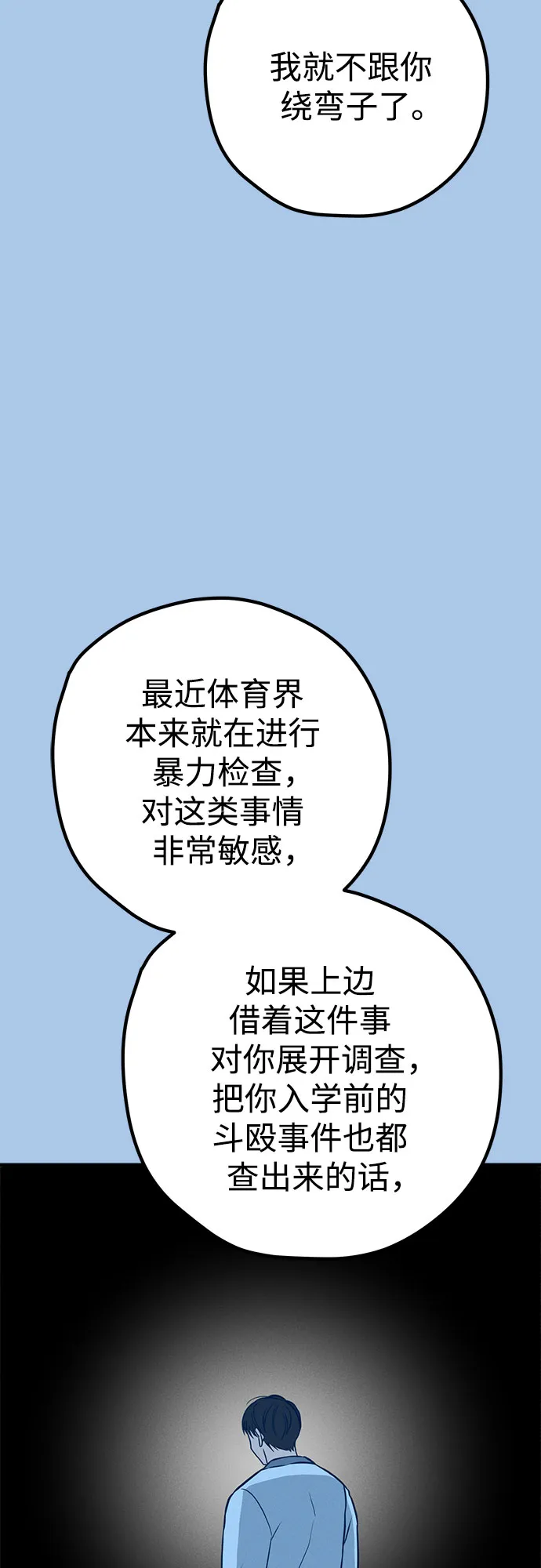 第41话 第39页