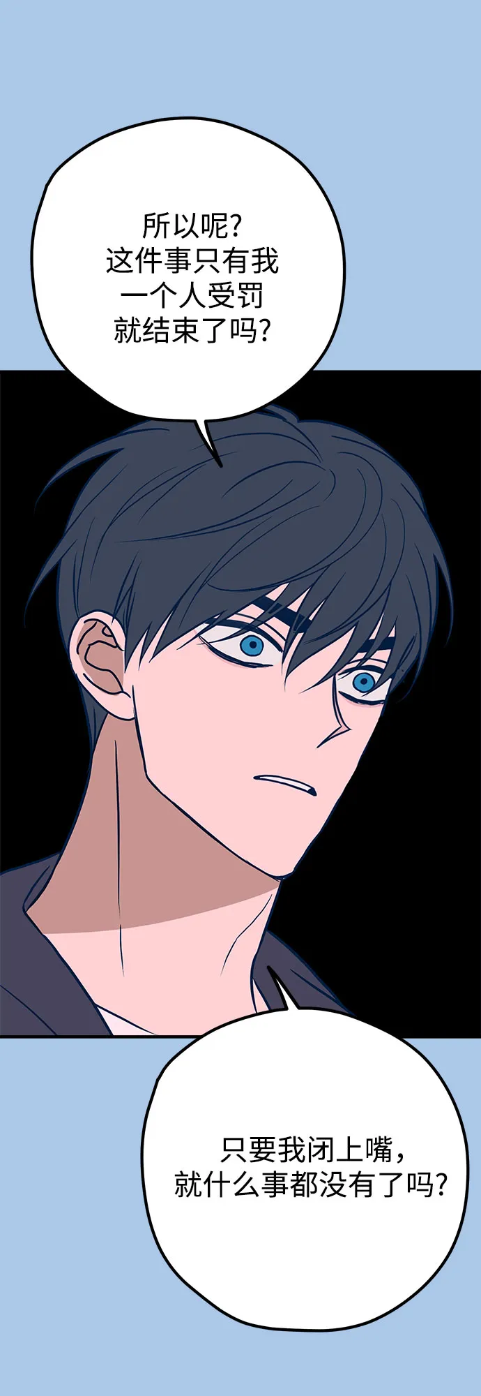 第41话 第41页