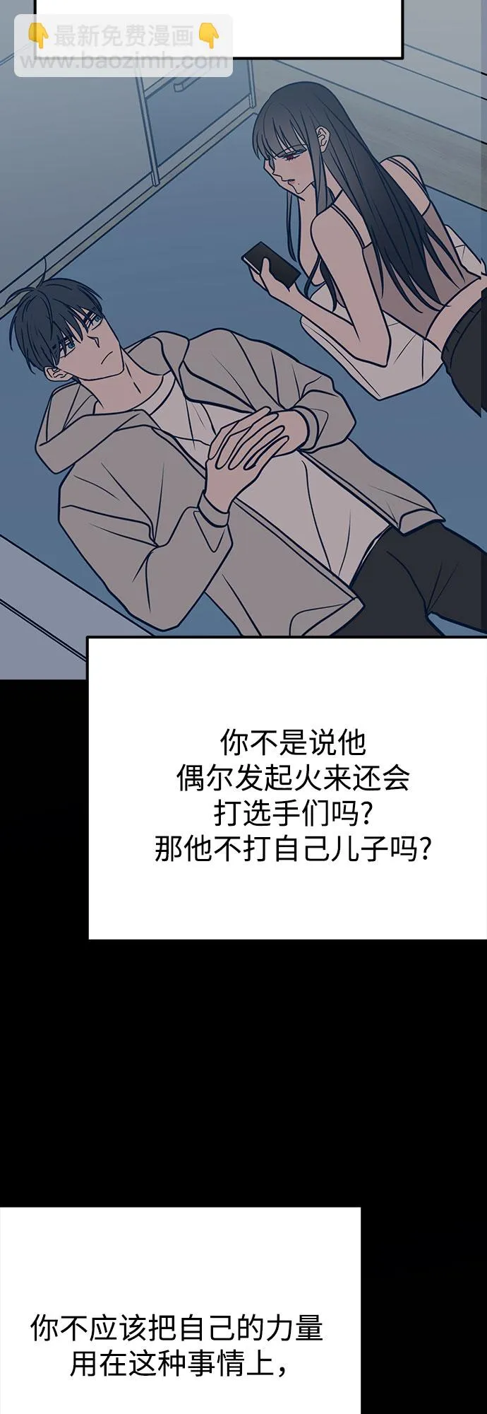 第41话 第44页