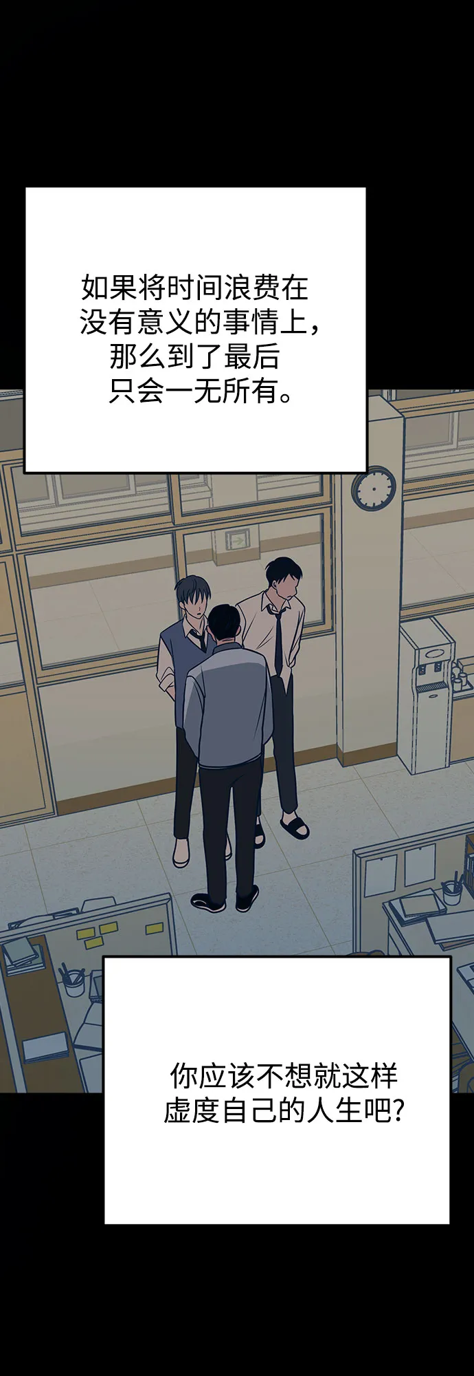 第41话 第46页