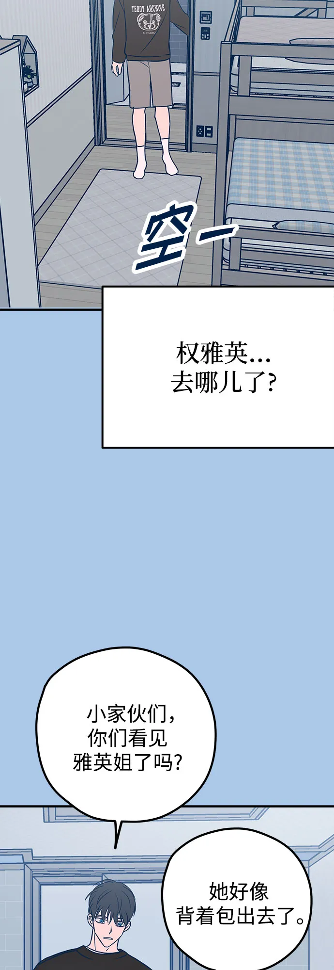 第41话 第53页
