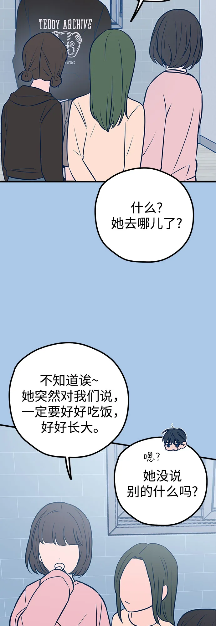 第41话 第54页