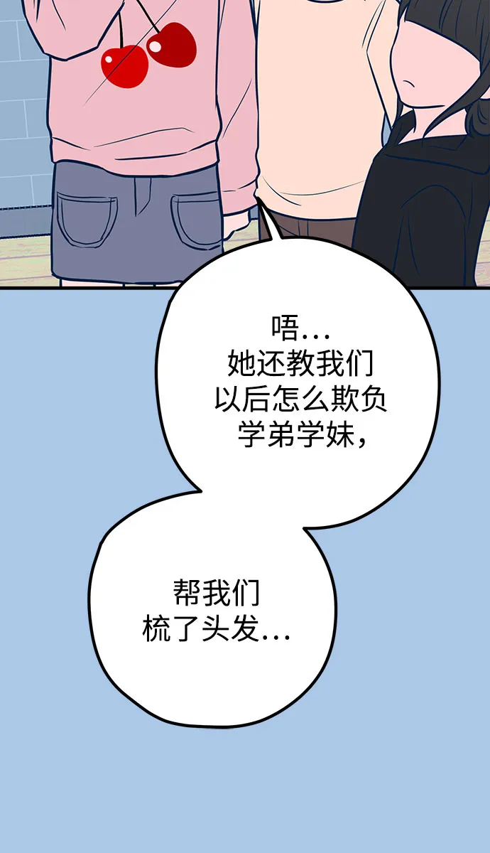 第41话 第55页
