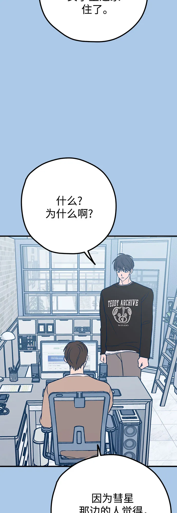 第41话 第58页