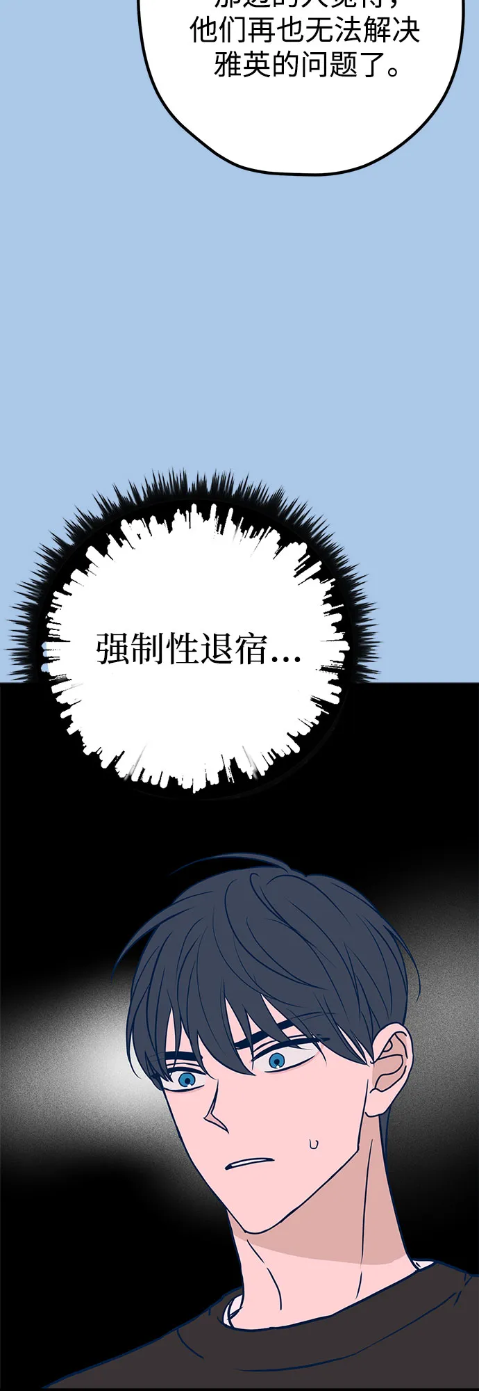 第41话 第59页