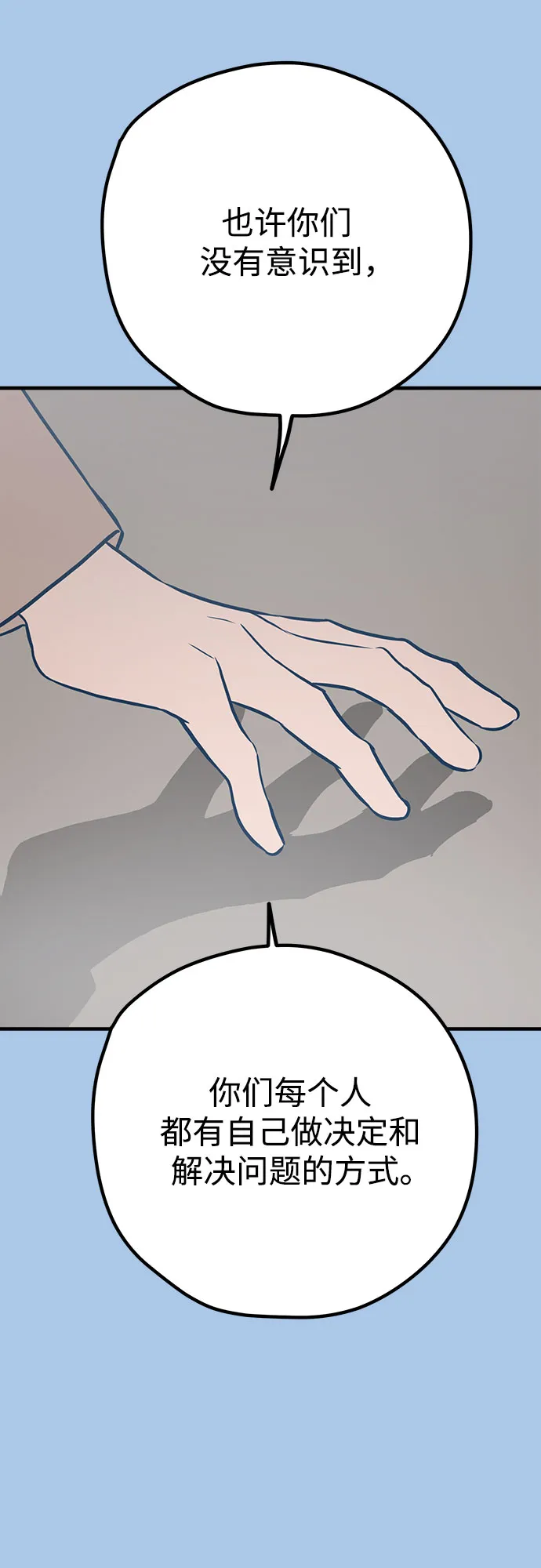 第41话 第62页