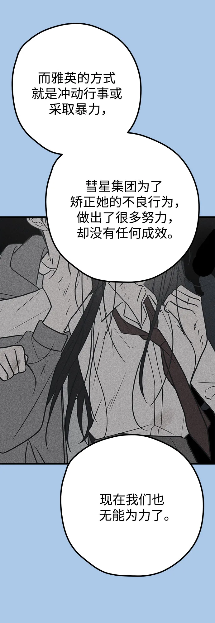第41话 第63页