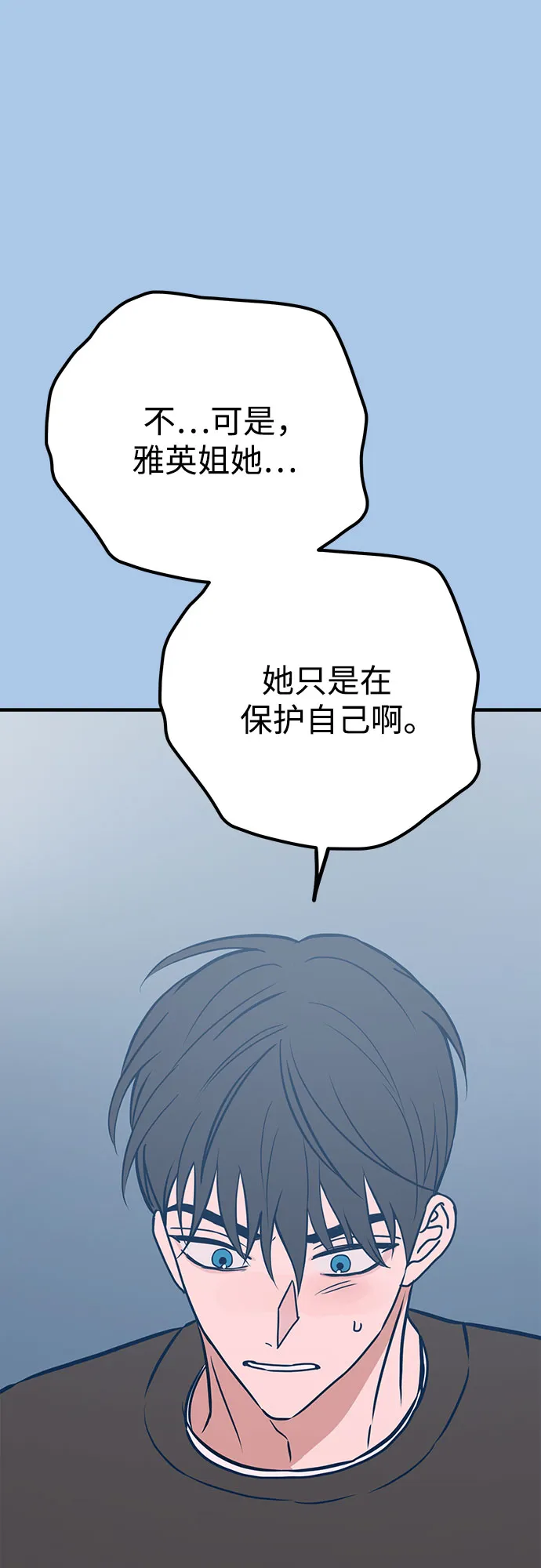 第41话 第64页