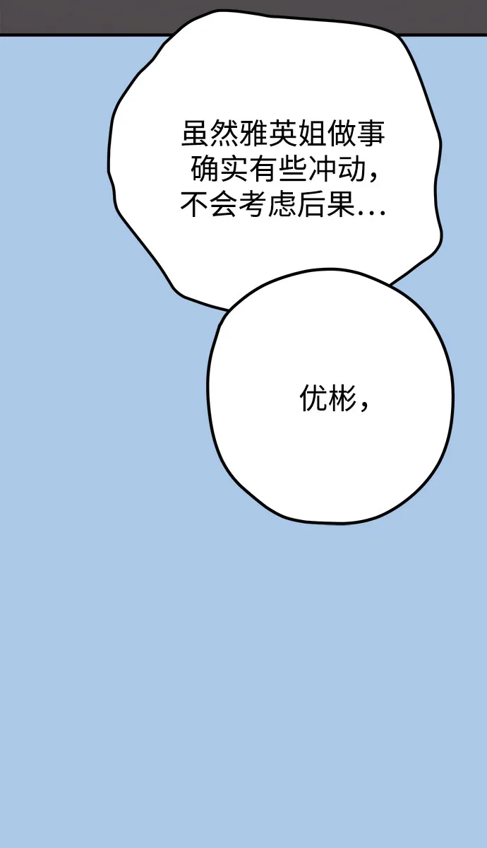 第41话 第65页