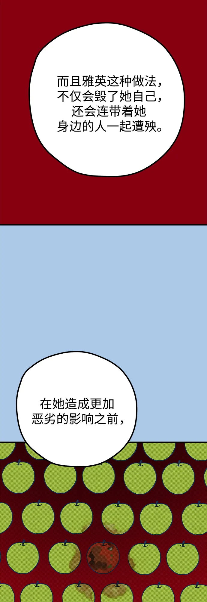 第41话 第67页
