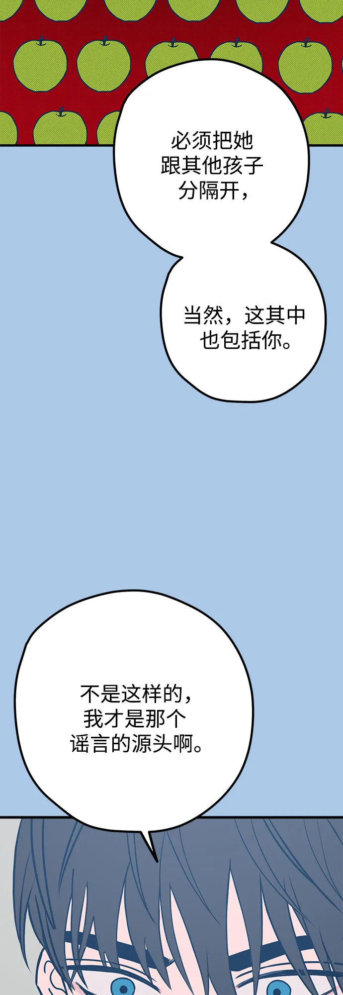 第41话 第68页